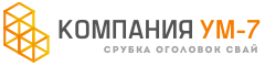 Срубка свай в спб - Компания «УМ-7»